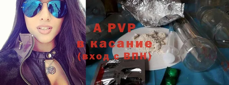 APVP мука  Зеленодольск 