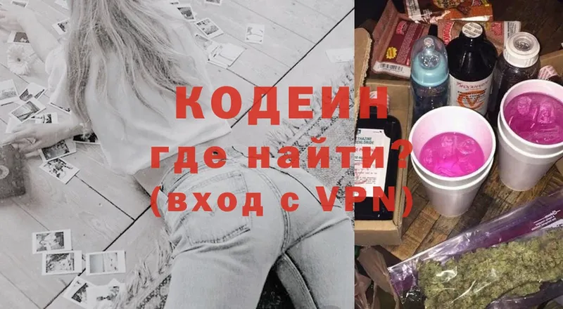 где купить наркоту  Зеленодольск  блэк спрут ССЫЛКА  Кодеин Purple Drank 